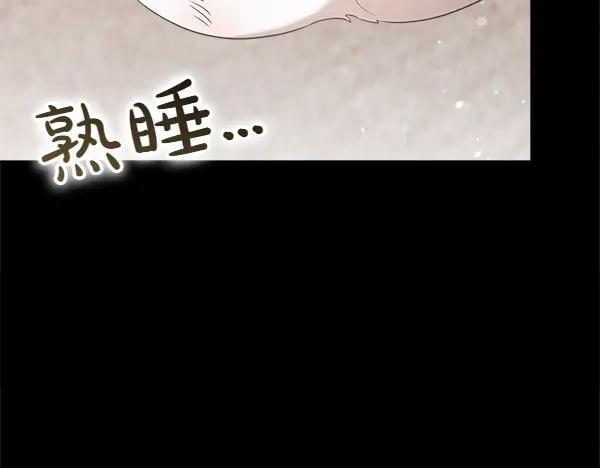 第46话 喝吧 第242页