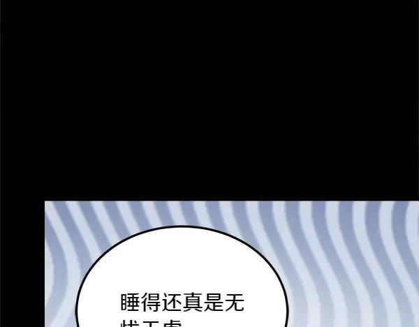 第46话 喝吧 第243页