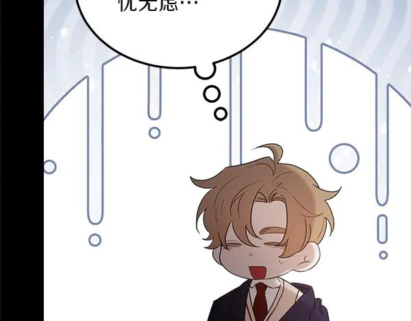 第46话 喝吧 第244页
