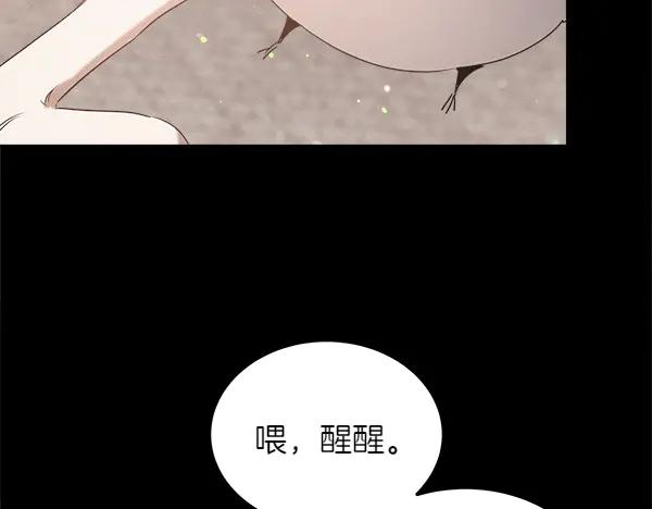第46话 喝吧 第247页