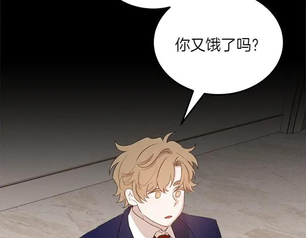 第46话 喝吧 第248页