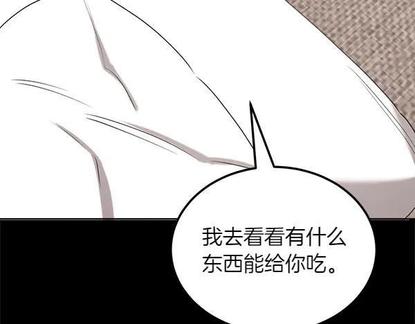 第46话 喝吧 第250页