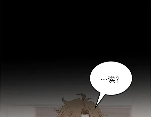 第46话 喝吧 第255页