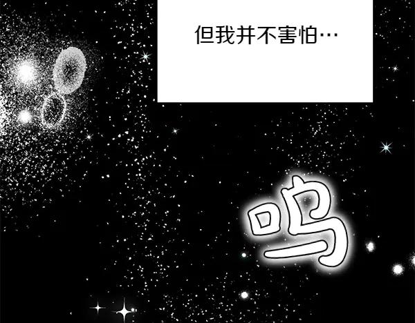 第46话 喝吧 第264页