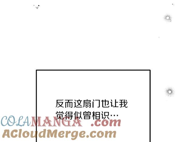 第46话 喝吧 第269页