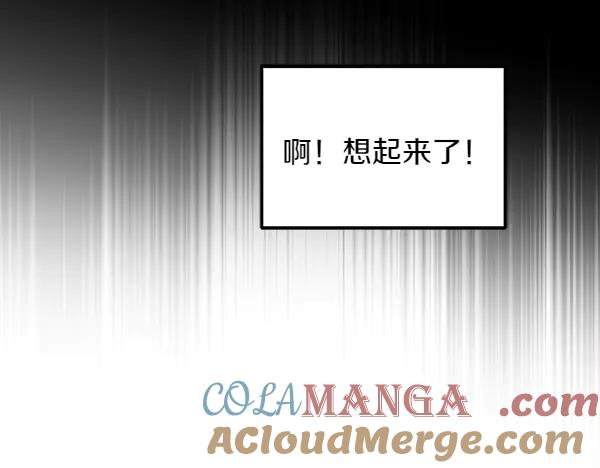 第46话 喝吧 第273页
