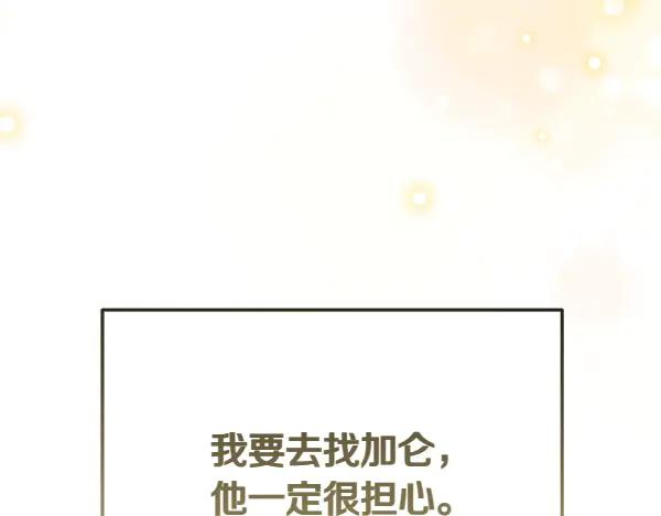 第46话 喝吧 第280页