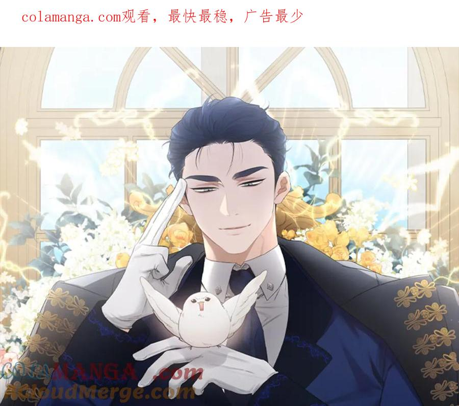 第47话 安稳度过 第1页