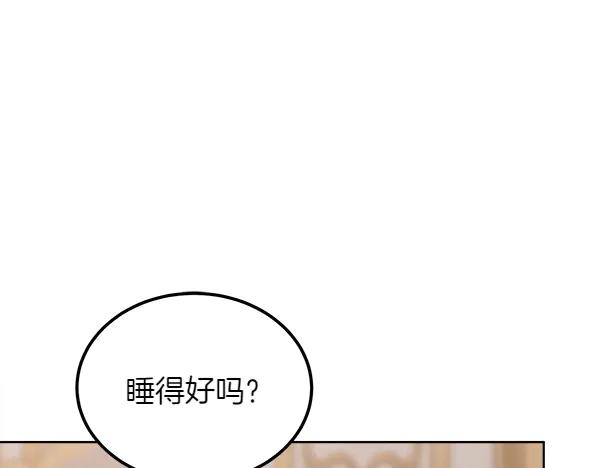 第47话 安稳度过 第11页