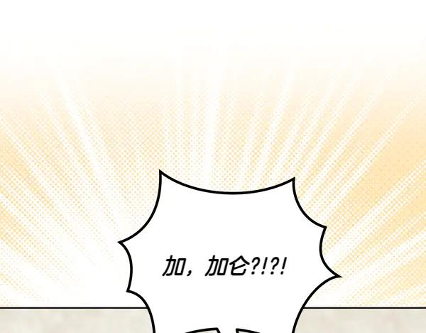第47话 安稳度过 第14页