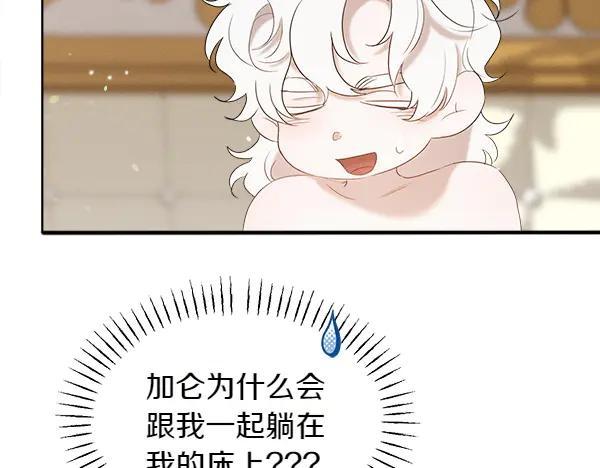 第47话 安稳度过 第18页
