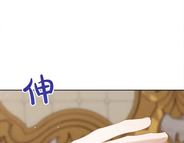 第47话 安稳度过 第20页