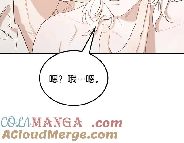 第47话 安稳度过 第25页