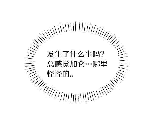 第47话 安稳度过 第27页