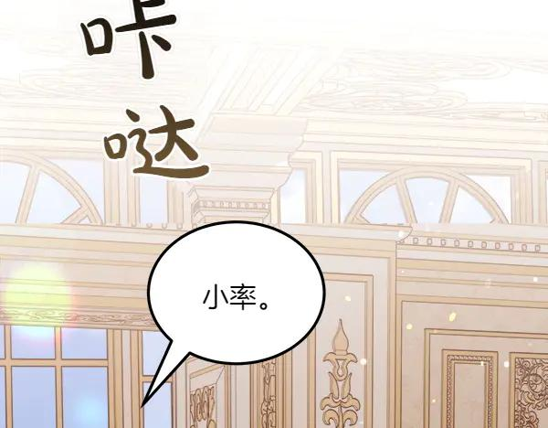 第47话 安稳度过 第34页