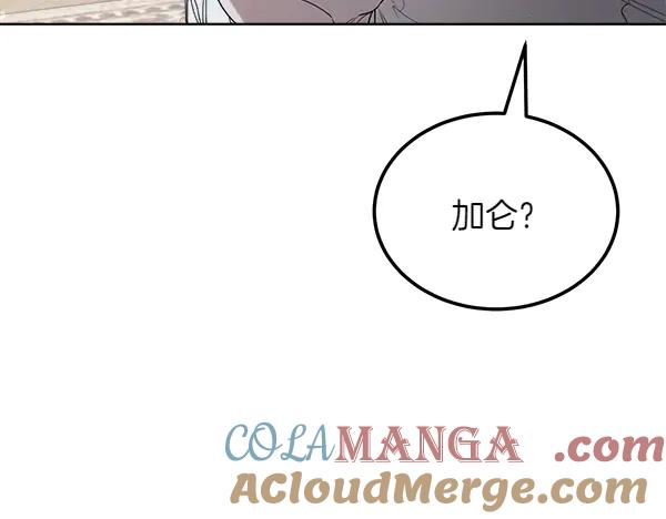 第47话 安稳度过 第37页