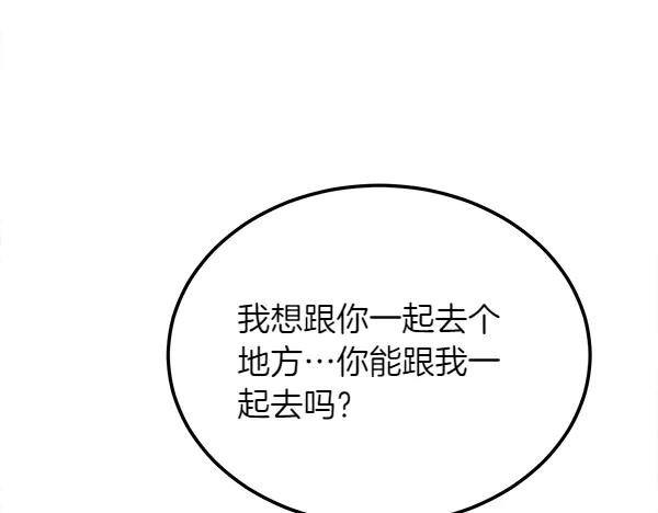 第47话 安稳度过 第38页
