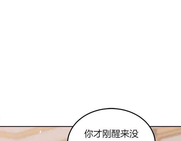 第47话 安稳度过 第42页