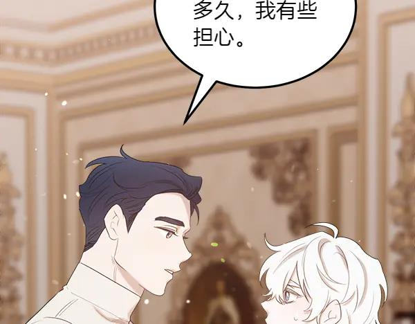 第47话 安稳度过 第43页
