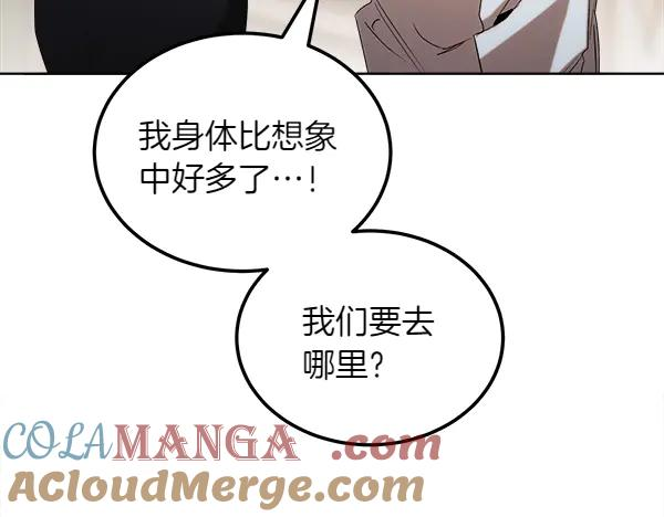 第47话 安稳度过 第45页