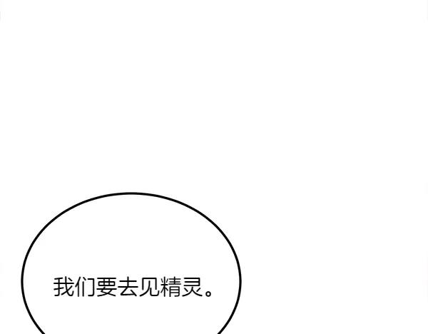 第47话 安稳度过 第46页
