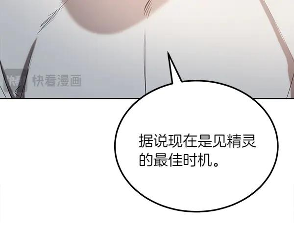 第47话 安稳度过 第48页