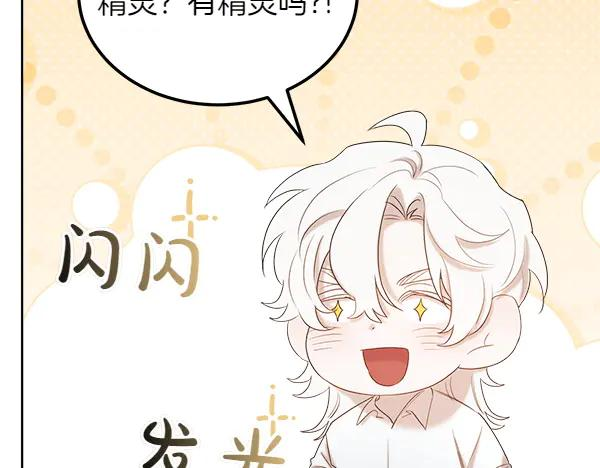 第47话 安稳度过 第50页