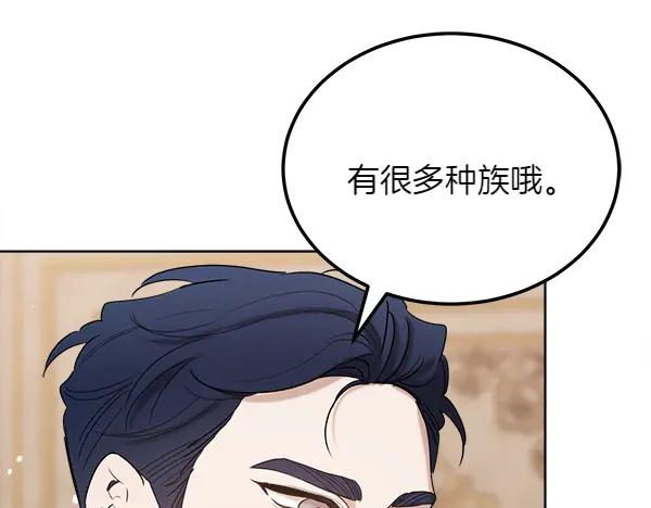 第47话 安稳度过 第52页