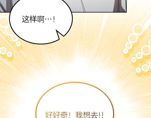 第47话 安稳度过 第54页