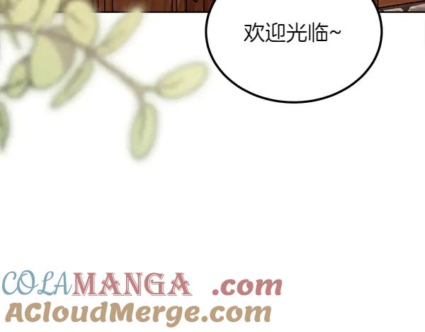 第47话 安稳度过 第61页