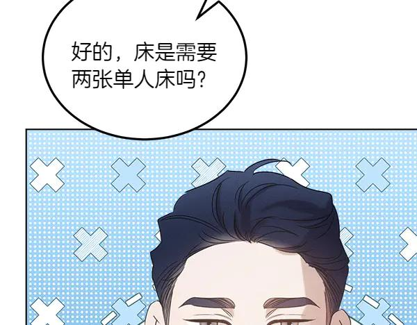 第47话 安稳度过 第66页