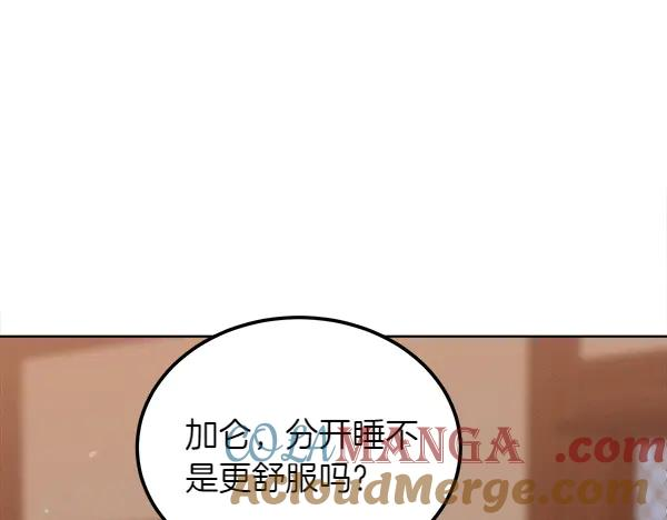 第47话 安稳度过 第69页