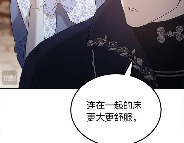 第47话 安稳度过 第71页