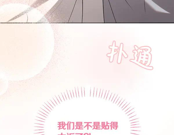 第47话 安稳度过 第84页