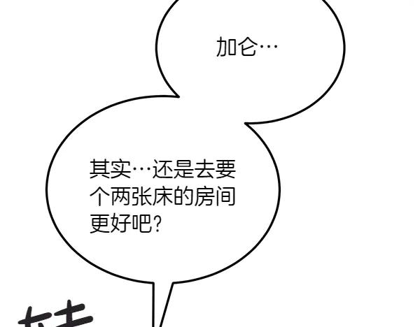 第47话 安稳度过 第86页