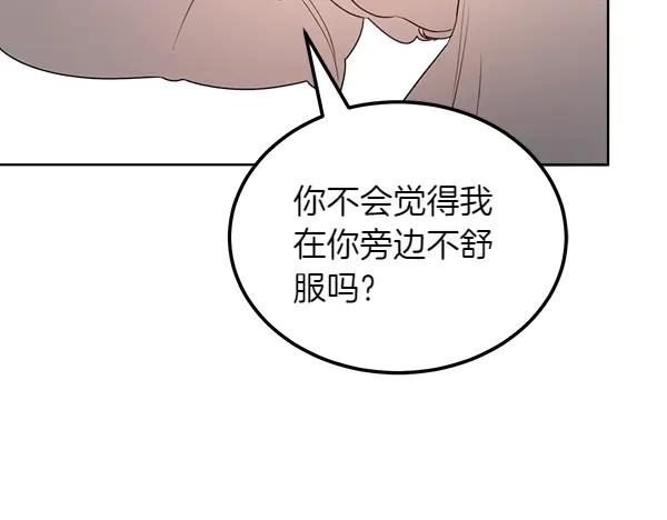 第47话 安稳度过 第88页