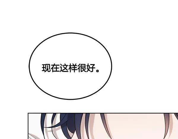 第47话 安稳度过 第94页
