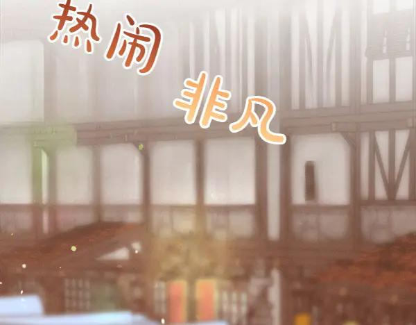 第47话 安稳度过 第104页