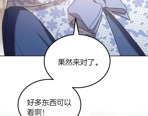 第47话 安稳度过 第110页