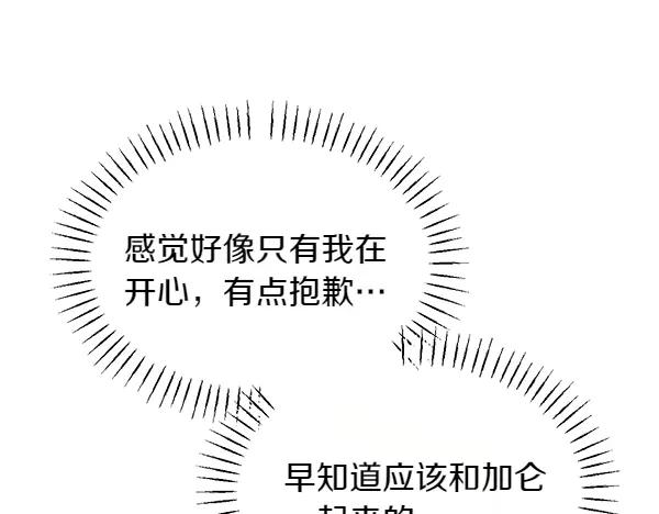 第47话 安稳度过 第116页