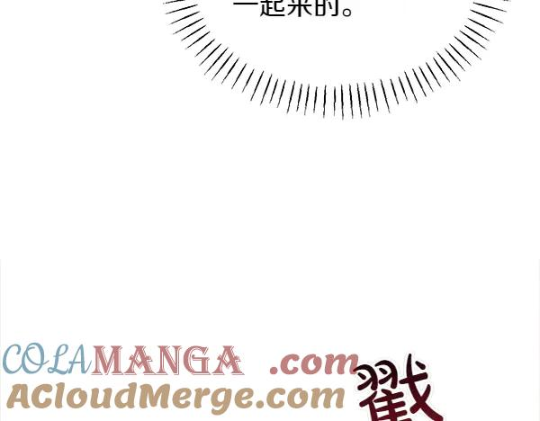 第47话 安稳度过 第117页