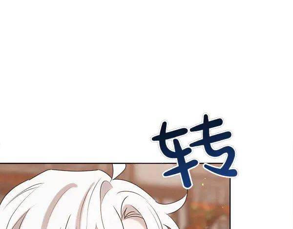 第47话 安稳度过 第120页