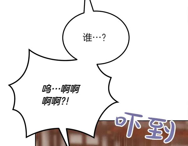 第47话 安稳度过 第122页