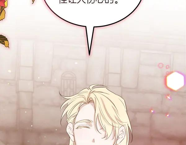 第47话 安稳度过 第126页