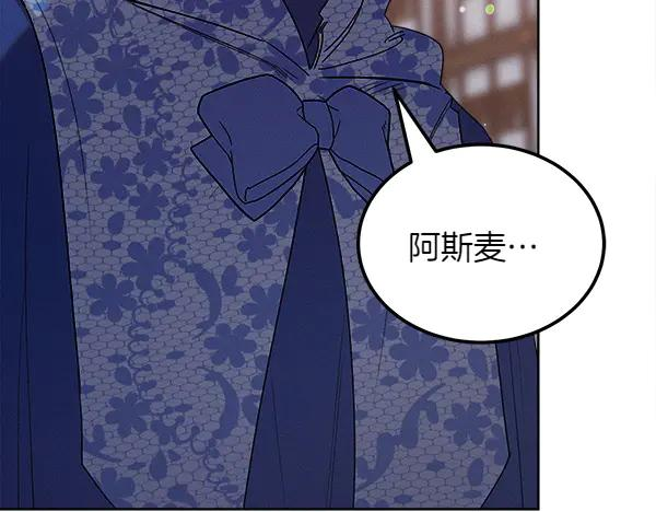 第47话 安稳度过 第131页