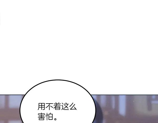 第47话 安稳度过 第132页