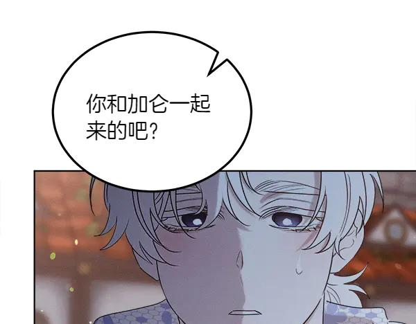 第47话 安稳度过 第136页
