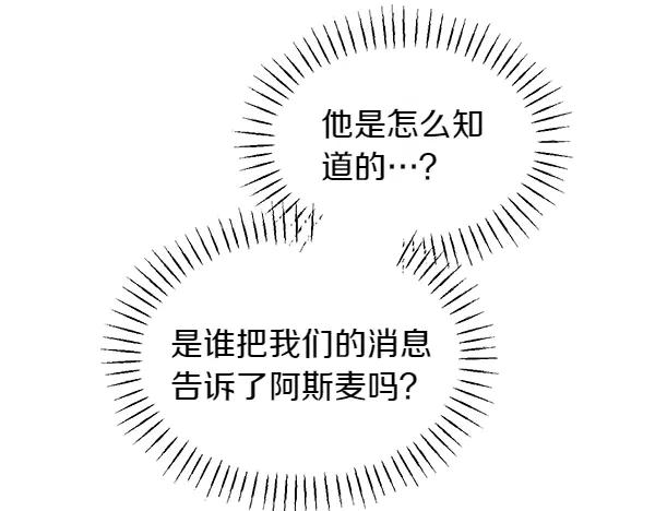 第47话 安稳度过 第138页
