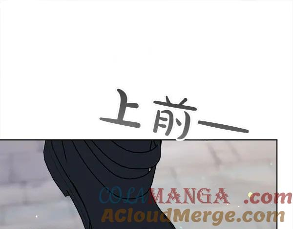 第47话 安稳度过 第141页