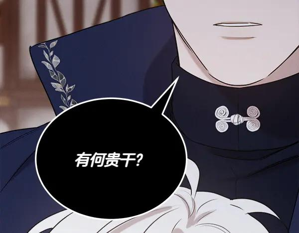 第47话 安稳度过 第144页
